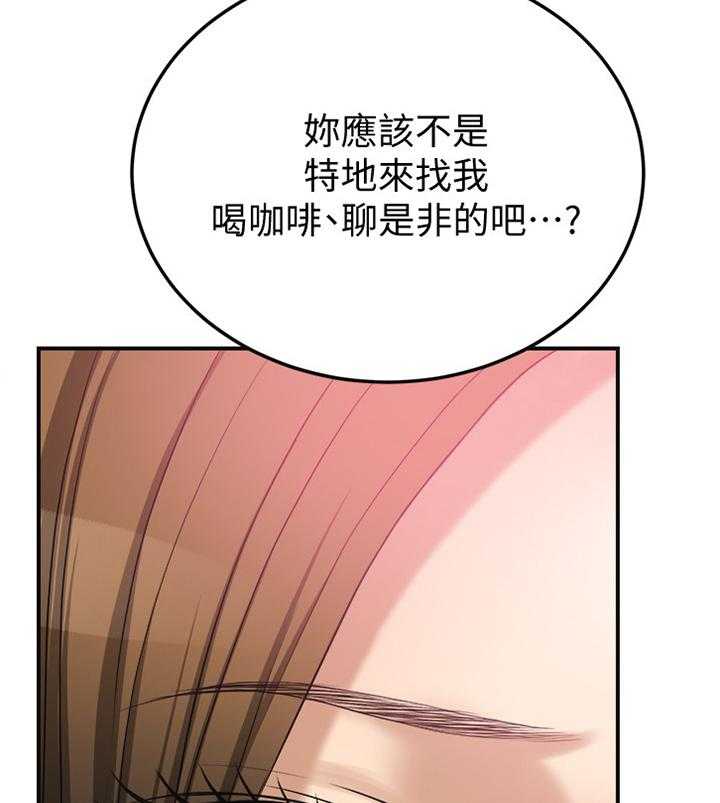 独家签约约定条款漫画,第53话 53_代价3图