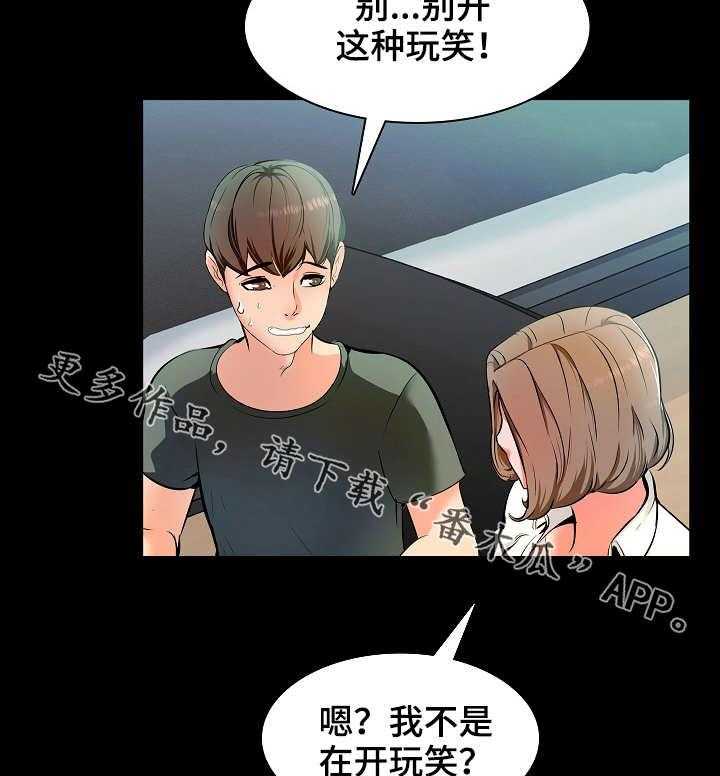 老实人漫画全集漫画,第119章：2图