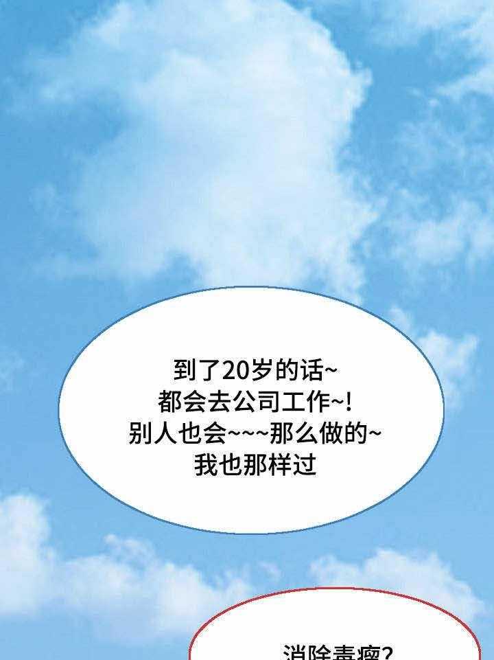 牛皮吹大了漫画漫画,第7话 7_工作服1图