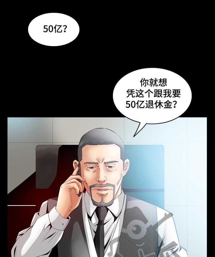 牛皮吹大了漫画漫画,第57话 57_交手1图