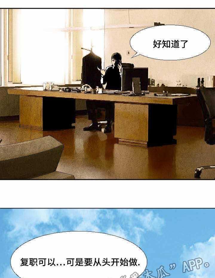 牛皮吹大了漫画漫画,第12话 12_一面倒1图