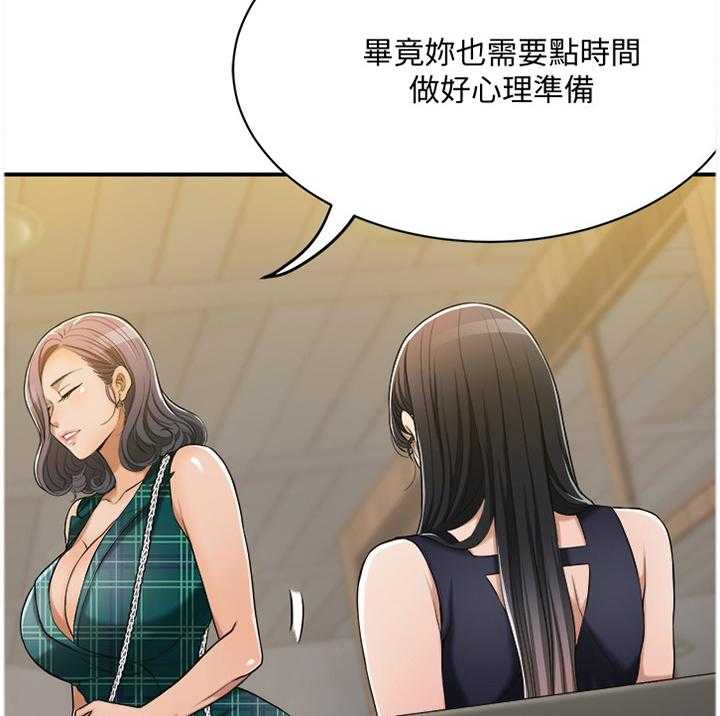 独家签约约定条款漫画,第20话 20_忍耐3图