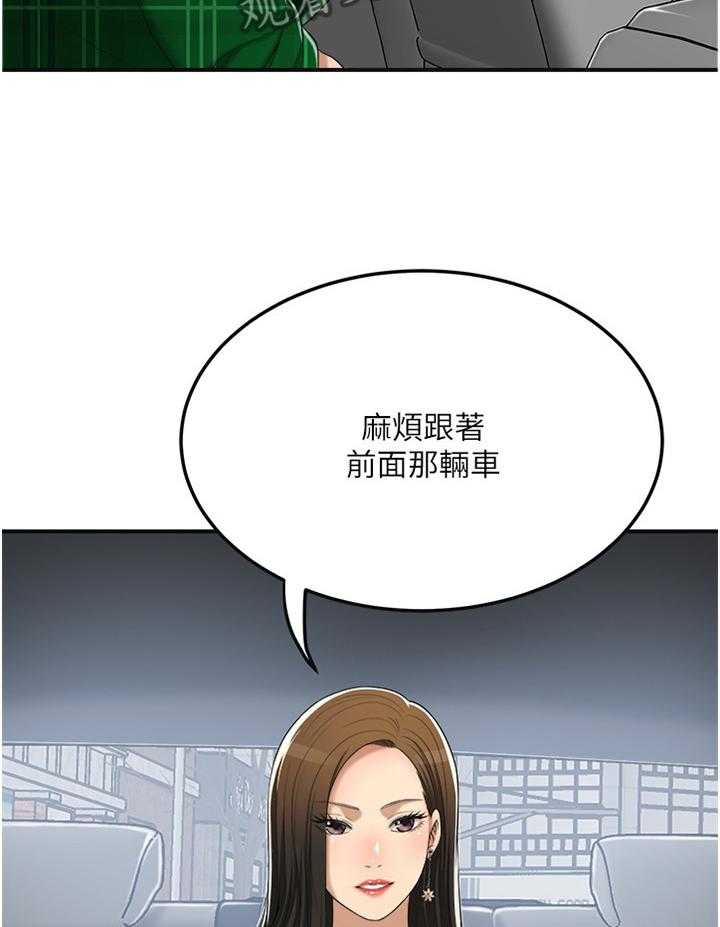 独家签约约定条款漫画,第68话 68_品尝1图