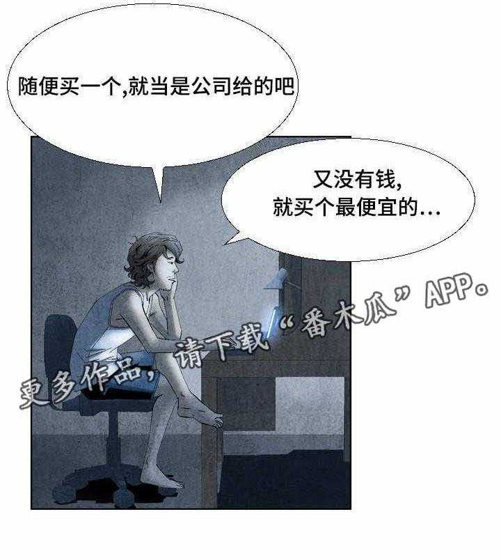 牛皮吹大了漫画漫画,第16话 16_打道回府2图