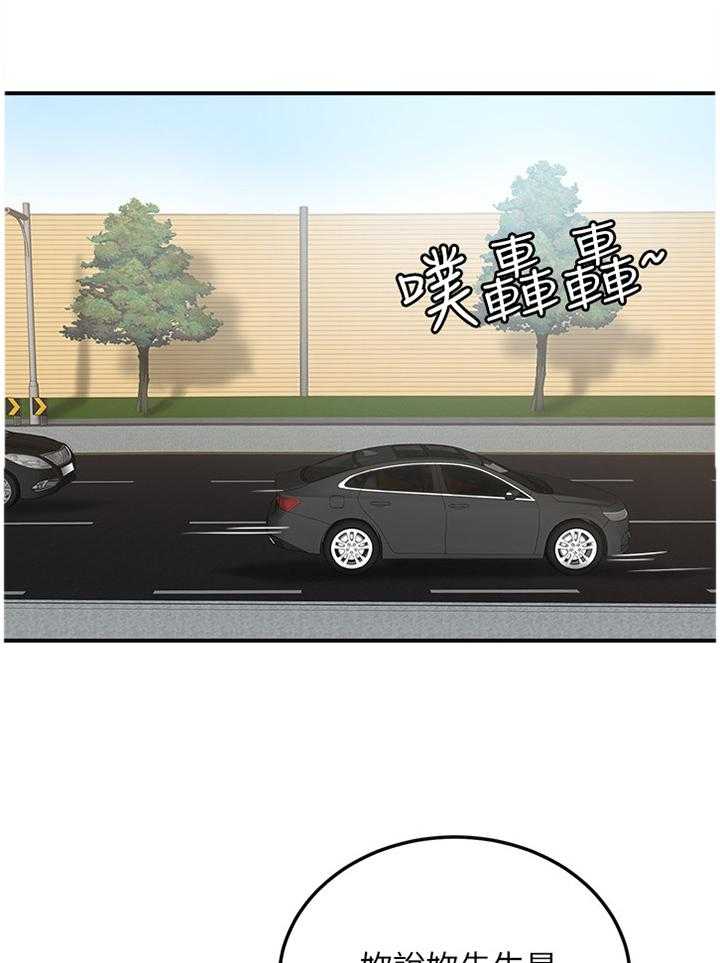 独家签约约定条款漫画,第46话 46_舍不得1图