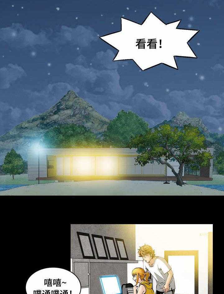 牛皮吹大了任务完整版漫画,第39话 39_回到原点2图