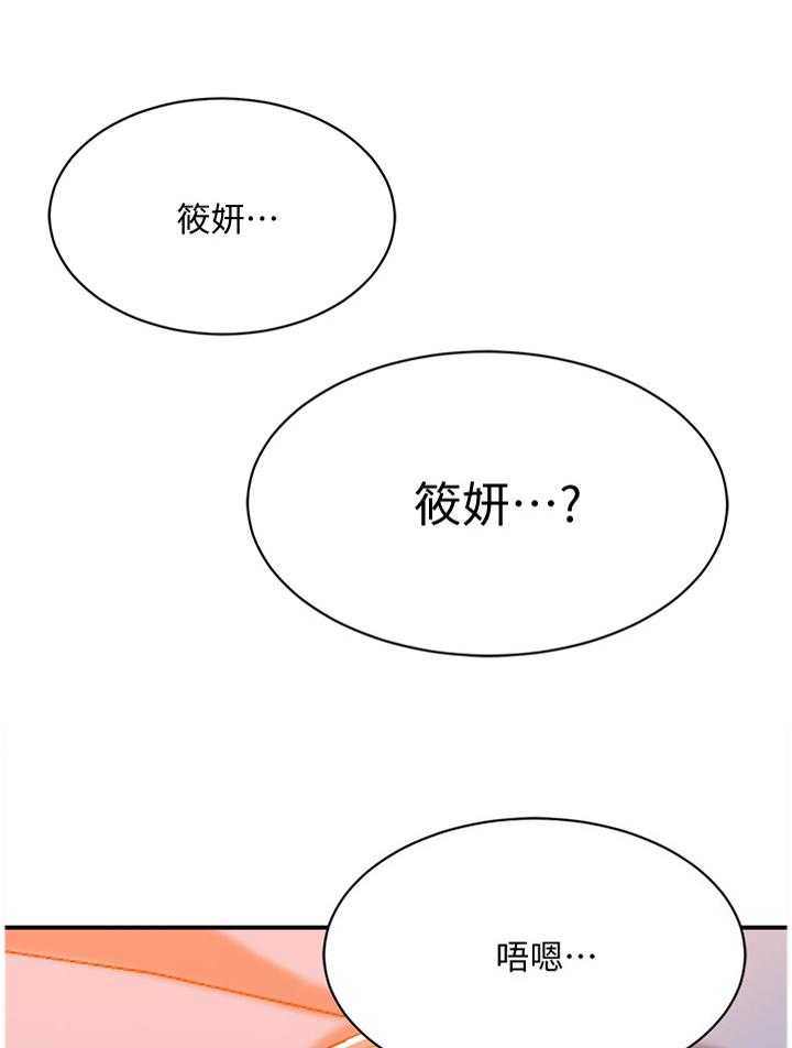独家签约漫画漫画,第24话 24_各怀心事1图
