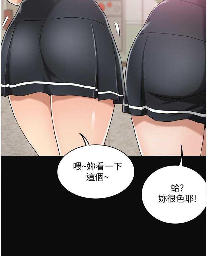 独家签约约定条款漫画,第21话 21_邻居3图