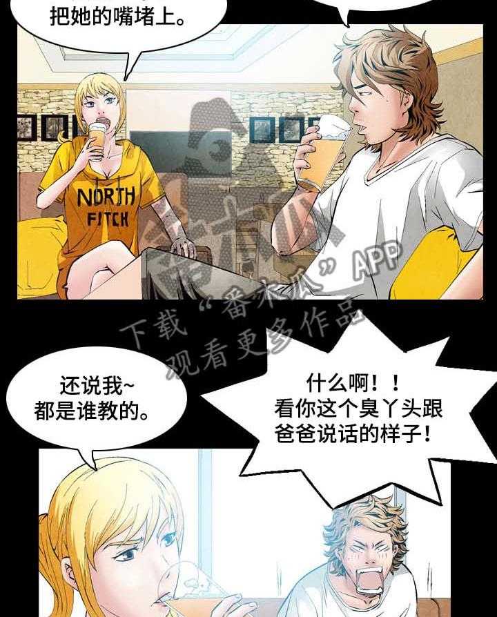 牛皮吹大了漫画漫画,第46话 46_分钱2图
