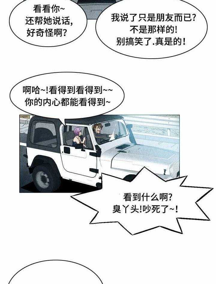 牛皮吹大了漫画漫画,第30话 30_我来吧3图