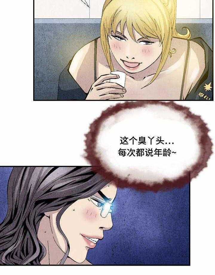 牛皮吹大了漫画漫画,第22话 22_煎熬2图