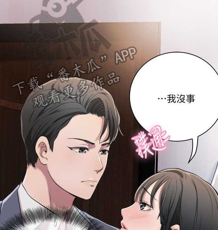 独家签约约定条款漫画,第4话 4_帮忙3图