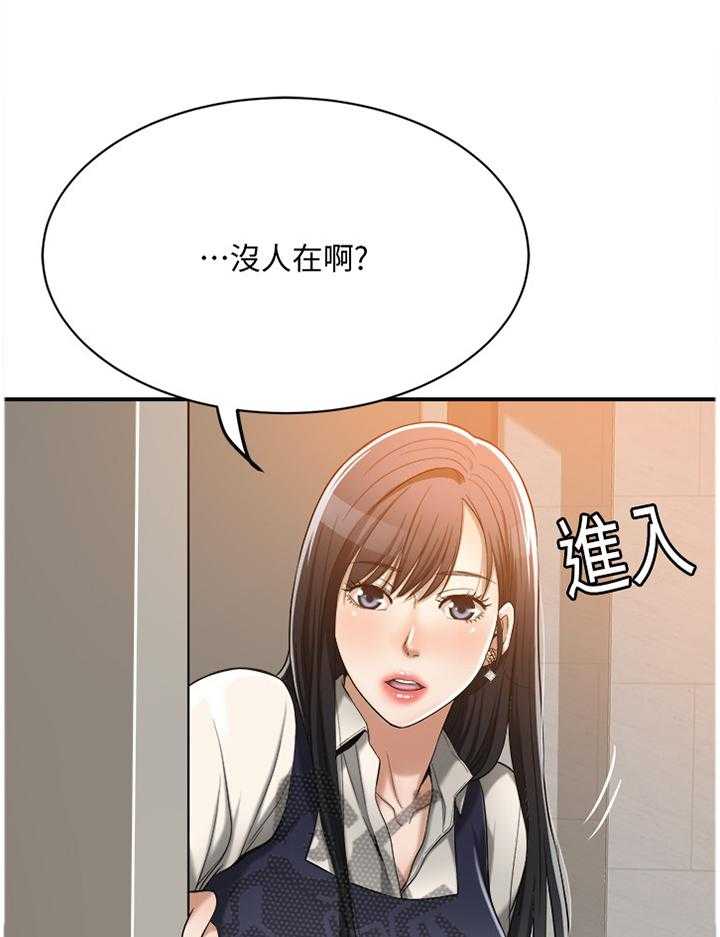 独家签约约定条款漫画,第27话 27_你没错3图