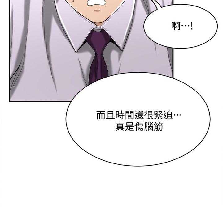 漫画独家授权和签约区别漫画,第26话 26_建议2图