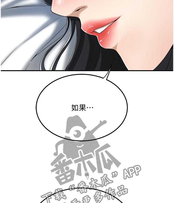 独家签约漫画漫画,第66话 66_天使2图