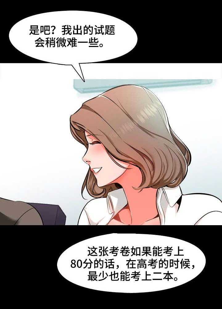 老实人漫画全集漫画,第110章：2图