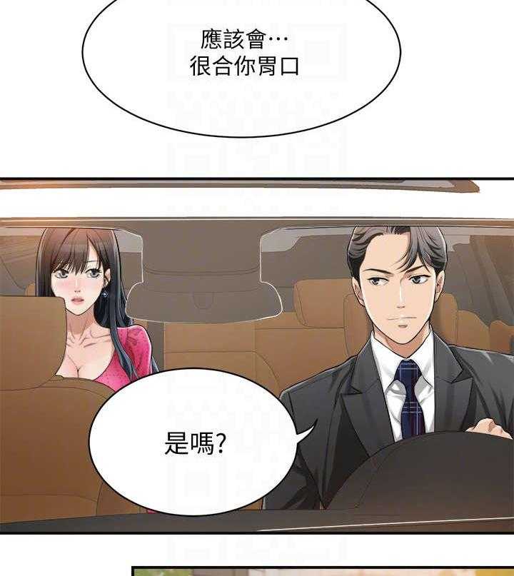 签约神兽漫画漫画,第10话 10_心动2图