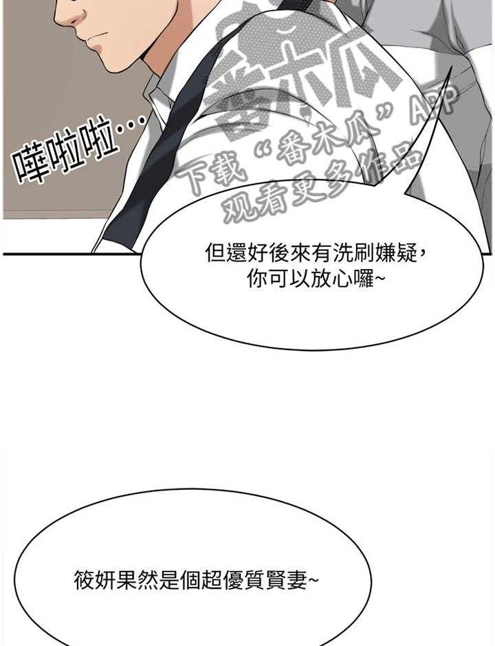 签约独家是什么意思漫画,第18话 18_我们之前什么都没发生3图