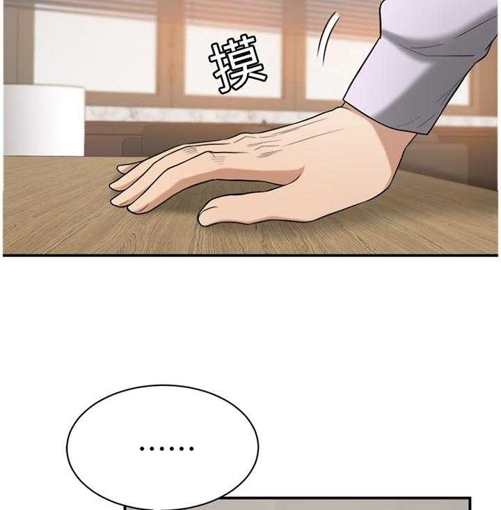 独家签约漫画免费10漫画,第29话 29_暗寓3图