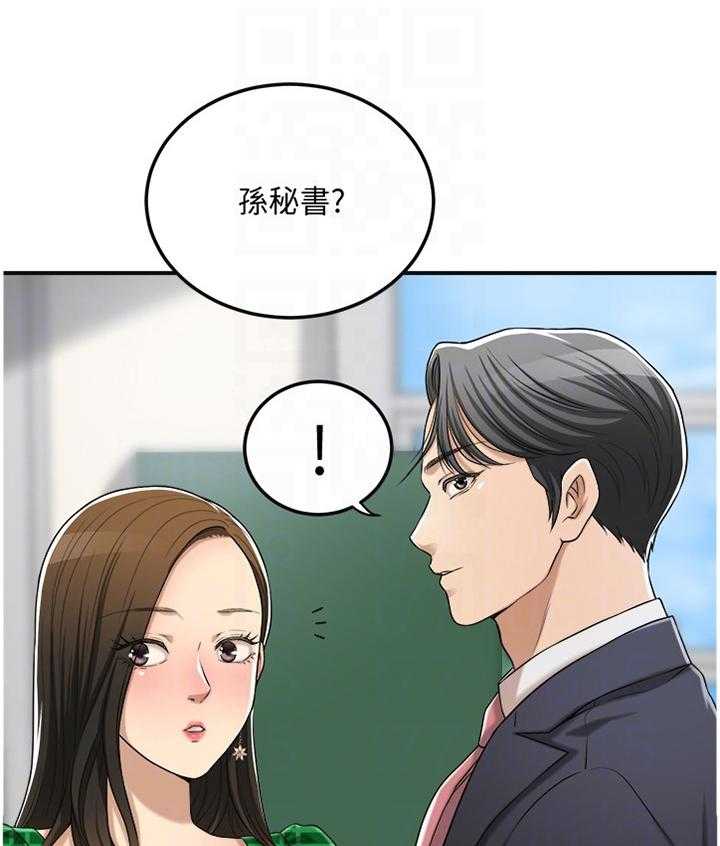 独家签约漫画免费10漫画,第70话 70_去确认一下3图