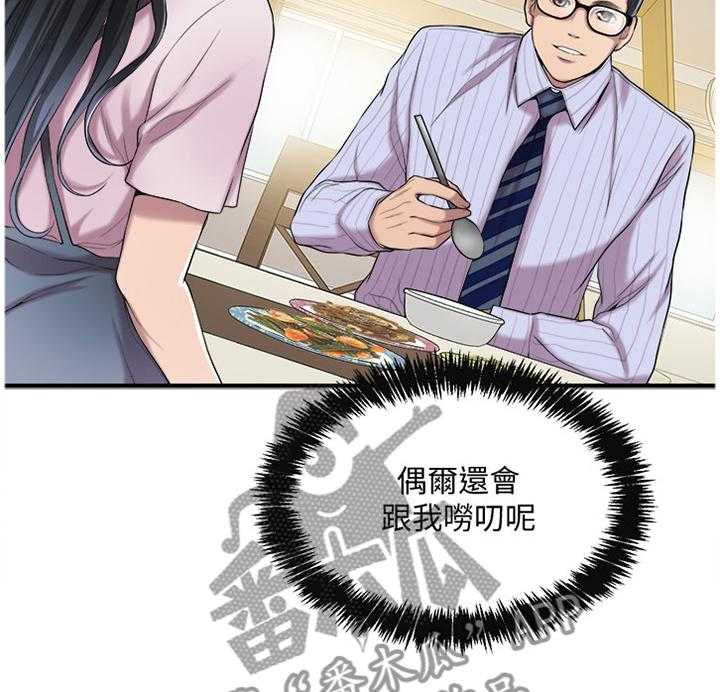 独家签约漫画漫画,第23话 23_只有我而已3图