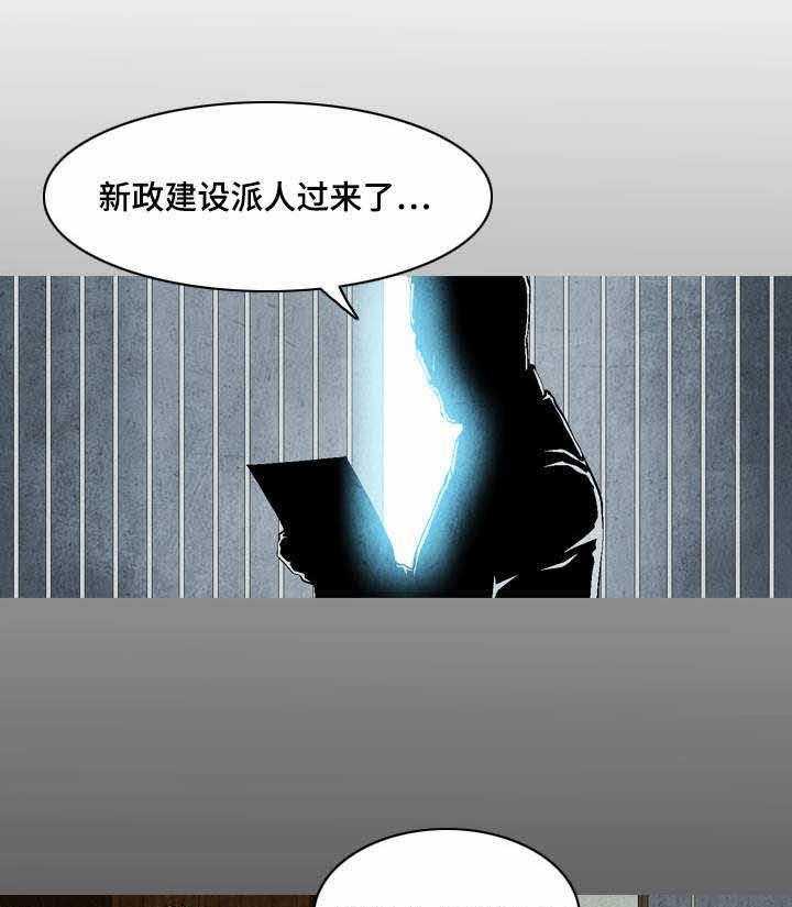 牛皮吹大了漫画漫画,第24话 24_归顺1图