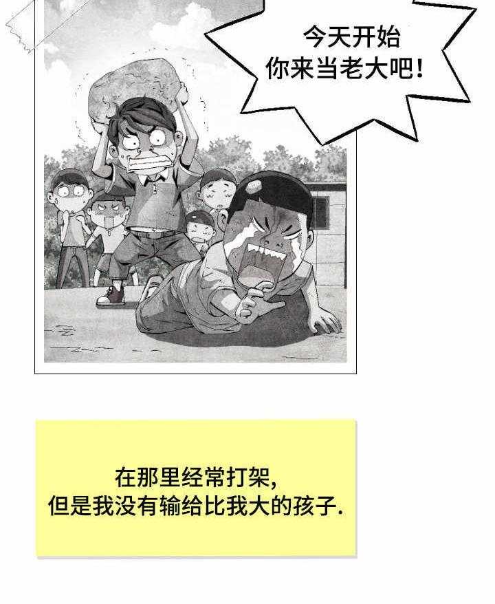 牛皮吹大了漫画漫画,第3话 3_情窦初开2图