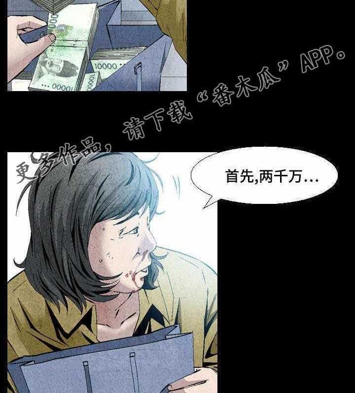 牛皮吹大了漫画漫画,第18话 18_这事交给你2图