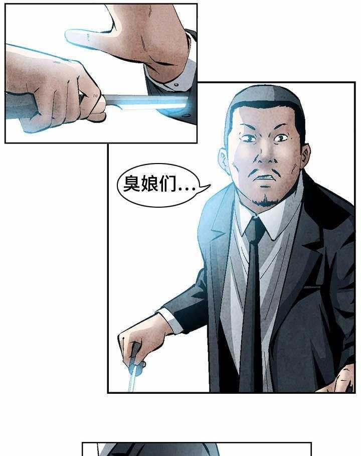 牛皮吹大了漫画漫画,第38话 38_围堵1图