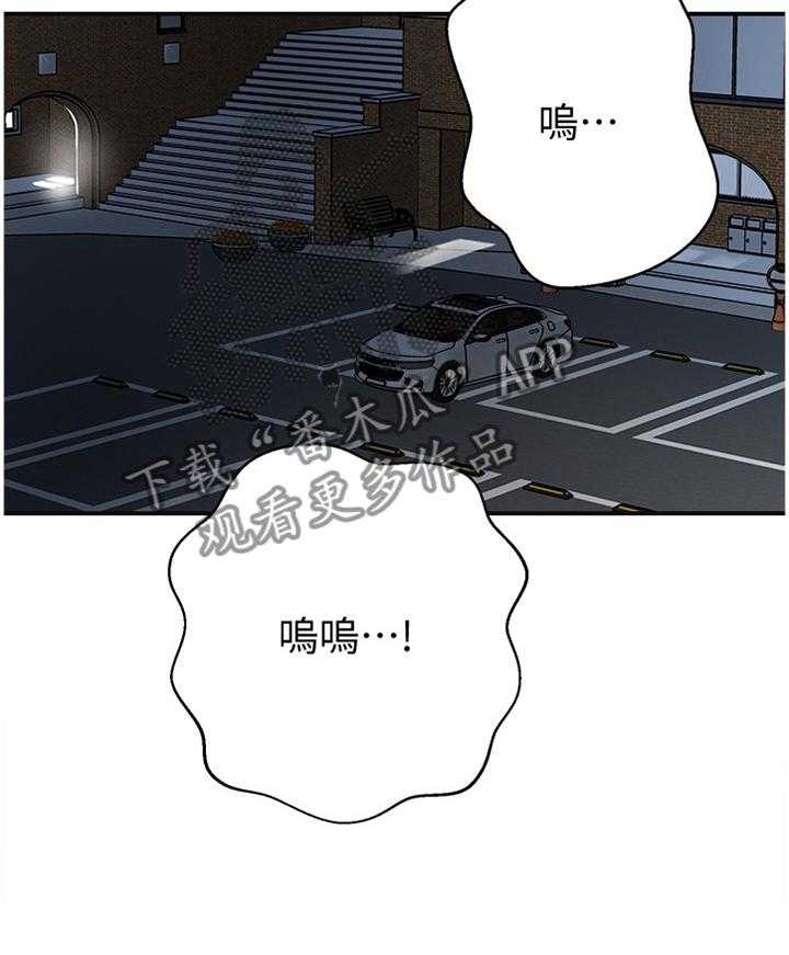 独家签约约定条款漫画,第74话 74_接受现实吧2图