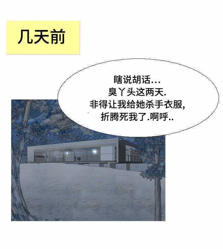牛皮吹大了漫画漫画,第16话 16_打道回府1图