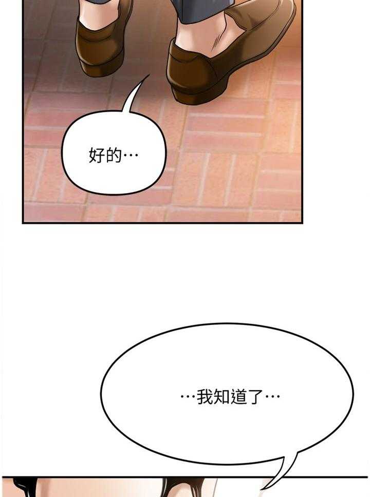 独家签约漫画漫画,第54话 54_自言自语2图
