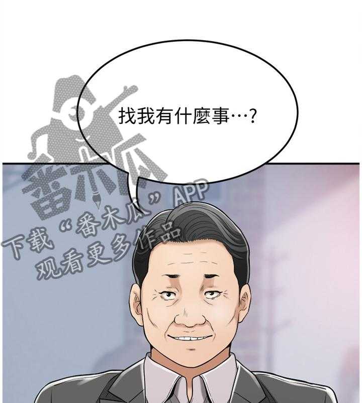 独家签约约定条款漫画,第53话 53_代价1图