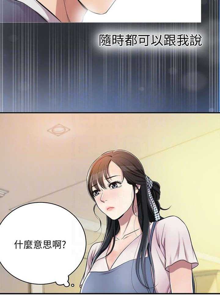 独家签约漫画漫画,第6话 6_丈夫2图