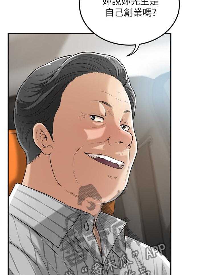 独家签约约定条款漫画,第46话 46_舍不得2图