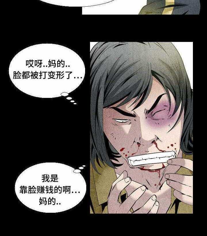 牛皮吹大了漫画漫画,第17话 17_不会放过你的3图