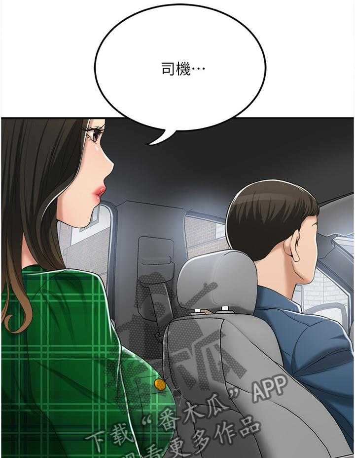 独家签约约定条款漫画,第68话 68_品尝3图