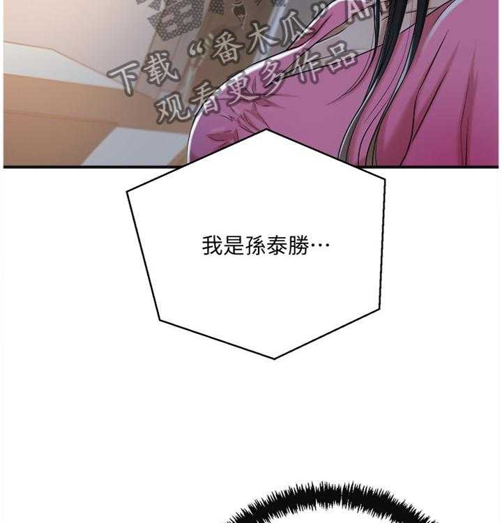 独家签约约定条款漫画,第42话 42_我无法放弃2图