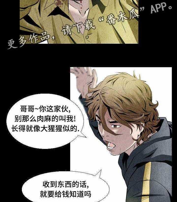 牛皮吹大了漫画漫画,第17话 17_不会放过你的2图