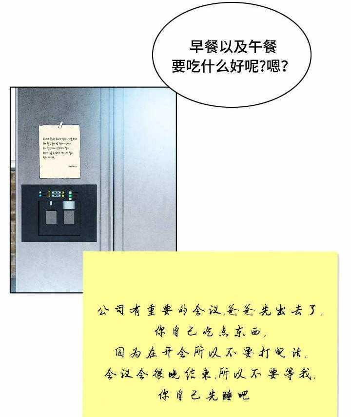 牛皮吹大了漫画漫画,第33话 33_失职2图