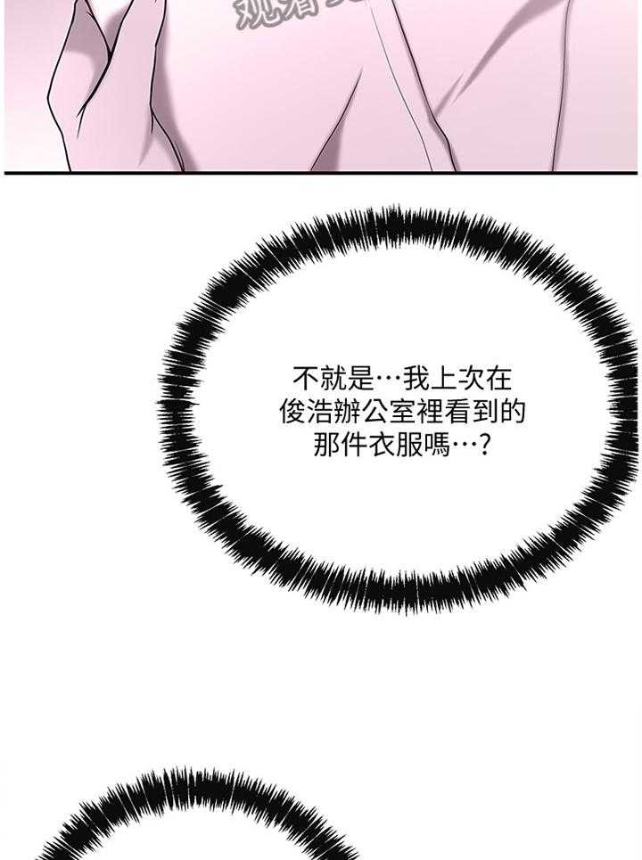 签约独家是什么意思漫画,第34话 34_好男人3图