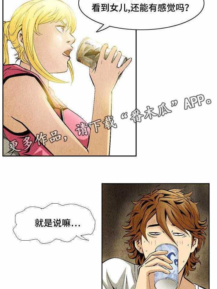 牛皮吹大了漫画漫画,第25话 25_练习3图