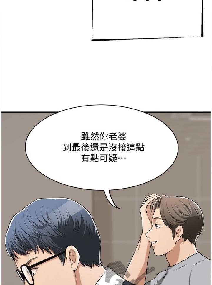 签约独家是什么意思漫画,第18话 18_我们之前什么都没发生2图