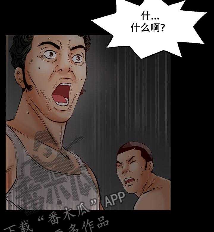 牛皮吹大了漫画漫画,第65话 65_解救智秀2图