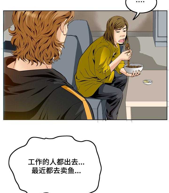 牛皮吹大了漫画漫画,第60话 60_又有麻烦2图