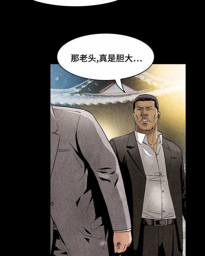 牛皮吹大了漫画漫画,第27话 27_你保重3图