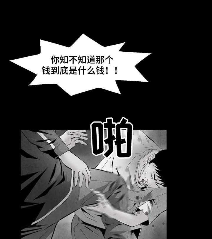 牛皮吹大了漫画漫画,第43话 43_ 正义的使者1图