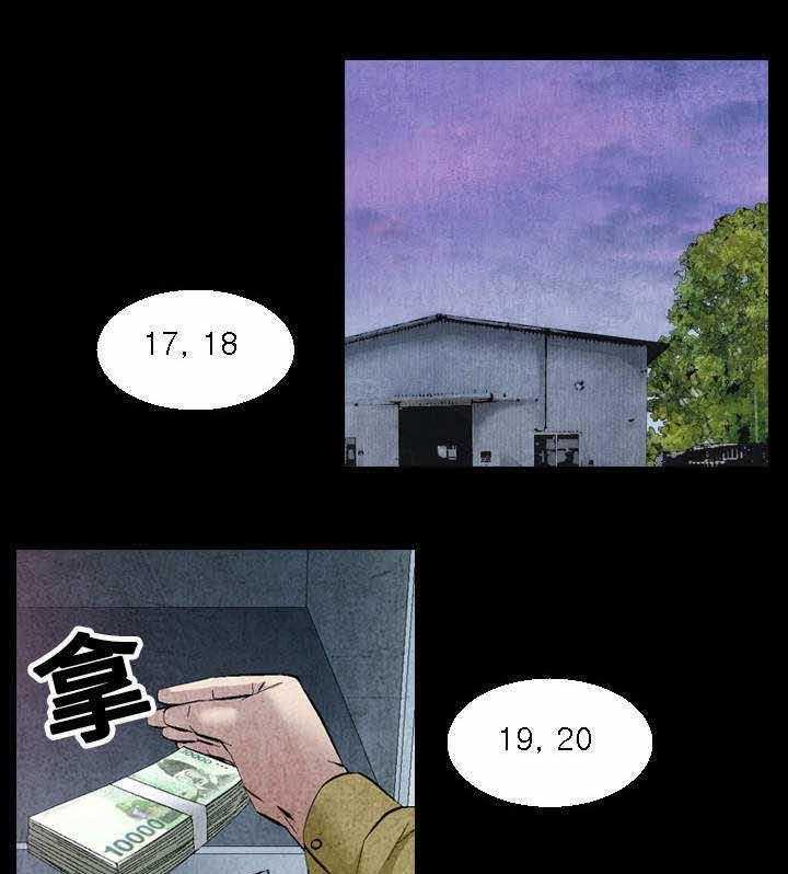牛皮吹大了漫画漫画,第18话 18_这事交给你1图