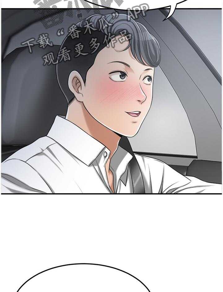 一纸签约漫画漫画,第60话 60_可以跟我见面吗1图