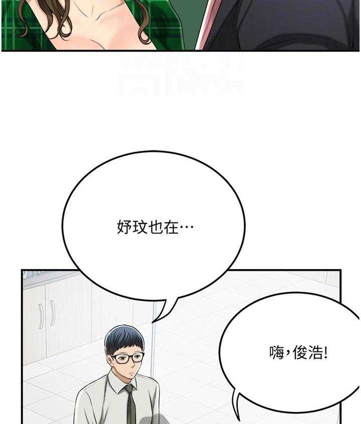 独家签约漫画免费10漫画,第70话 70_去确认一下1图